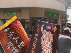 -康乐(滨江道店)