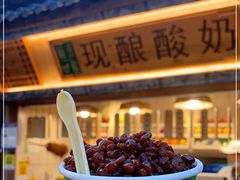 -一杯黔茶(西江千户苗寨古街店)