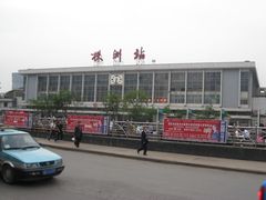 -株洲火车站