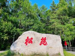 -北极村旅游风景区