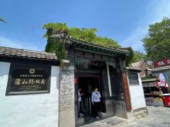 -淄博聊斋城景区