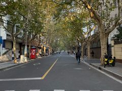 -安福路