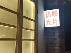 -钢管厂五区小郡肝串串香火锅(人民广场店)