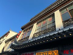 -新聚丰菜馆(太监弄店)
