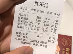 -食乐佳麻辣香锅(森林摩尔商业街区店)
