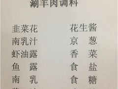 调料配方大公开-清真·玛丽亚新疆菜主题餐厅(浙江中路店)