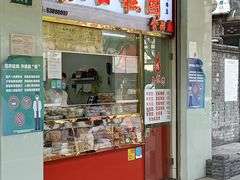 门面-上海虹口糕团(福州路店)