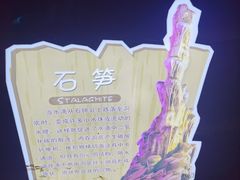 -兰溪地下长河
