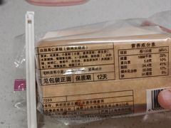 -红宝石·鲜奶小方·海派西点房(南丹店)