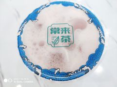 -常来茶·水果研究所(西溪里店)