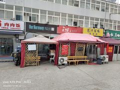 门面-超级大馍王肉夹馍