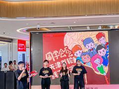 -天河城购物中心