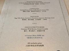 菜单-北京金融街丽思卡尔顿酒店·意味轩 Cepe