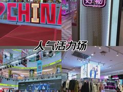 -栖乐荟购物广场