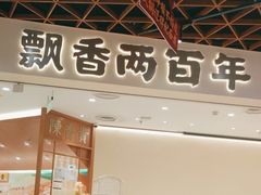 -陳香貴·兰州牛肉面(东方宝泰店)