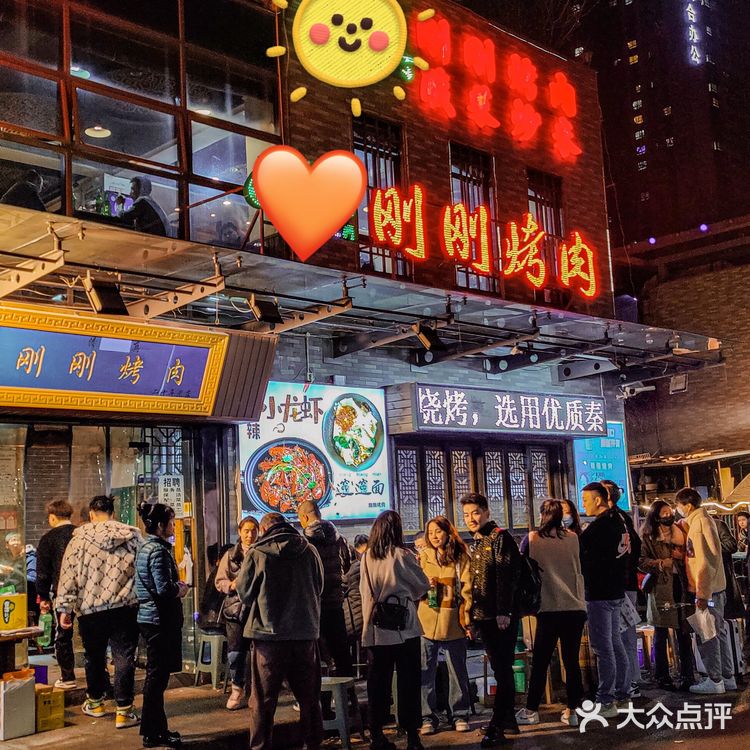 咱老陕最爱的刚刚烤肉,一元一串太良心~