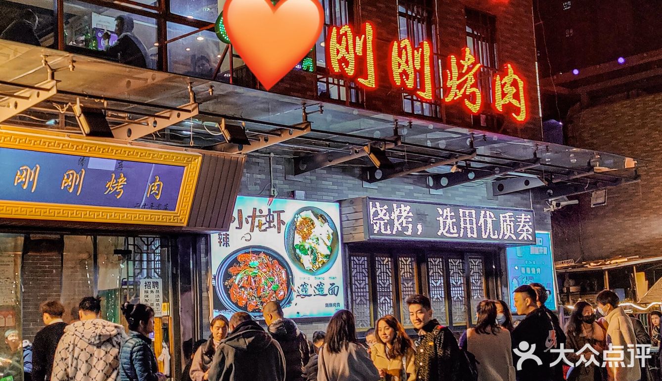 咱老陕最爱的刚刚烤肉，一元一串太良心~