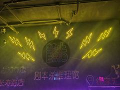 -剧狐剧本杀(徐汇1号店)