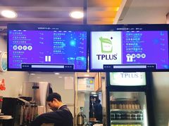 -TPLUS茶家(淮海店)