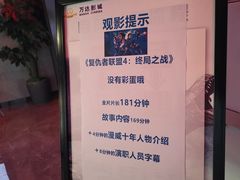 -万达影城(贵阳观山湖万达IMAX店)