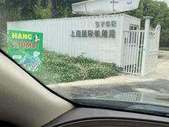 -上海美帆帆船露营基地
