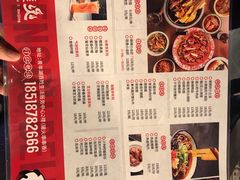 菜单-搓火大都会(广安门总店)