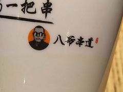 -大哈福烧烤·海鲜·家常菜(延安三路店)