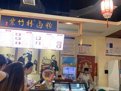 -李氏紫竹林卤粉(火车站店)