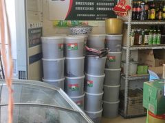 -赵府街副食店