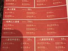 -火地铁板烧(昆山万象汇店)