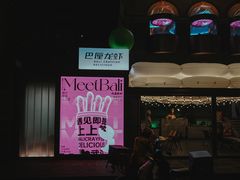 -巴厘龙虾·榜首油焖大虾(洞庭·艺术洋房店)