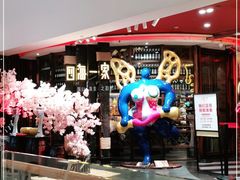 -四海一家自助餐(益田假日广场店)