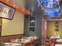 -荣叔港式沙嗲牛肉火锅(正佳潮流店)