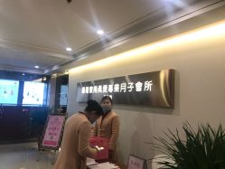 -台湾台婴美月子中心(长沙保利店)