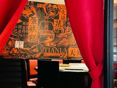 -天辣(金桥啦啦宝都店)
