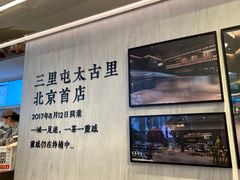 门面-喜茶(北京三里屯太古里店)
