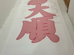 -Badmarket(庙前西街店)