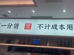 -米村拌饭(江宁万达店)