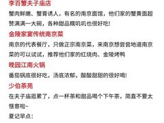 -李百蟹·江南蟹黄面·河景餐厅(夫子庙总店)