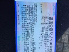 -三鹰之森吉卜力美术馆