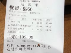 -Simple Yummy简单美味(上邦百汇城店)