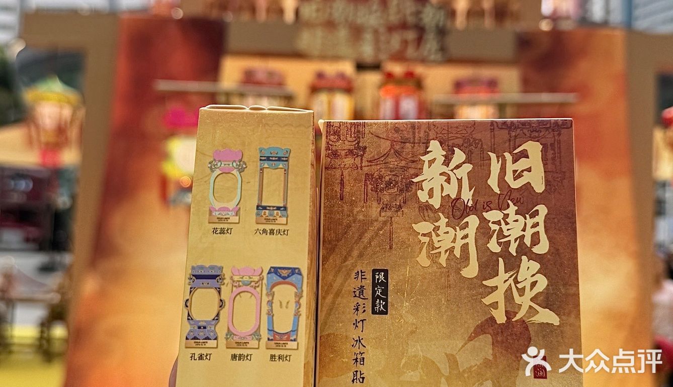 这个非遗冰箱贴也太太美了！！就在国贸！！