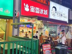 -蜜雪冰城(江南万达金街店)