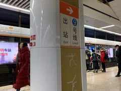 -奥体中心(地铁站)