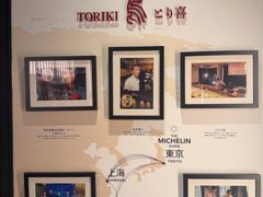 -鳥喜Toriki怀石烧鸟料理
