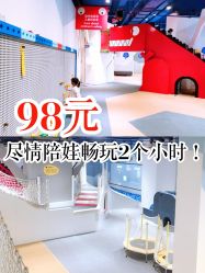 -儿童乐园(王府井百货店)
