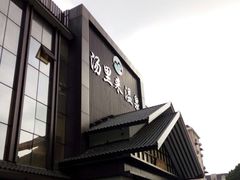 -汤里来温泉