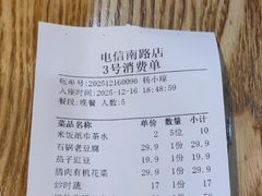 -人民食堂(电信南街店)