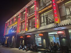 -高玛纳驴肉火烧(河间总店)