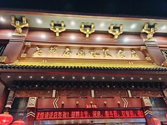 -老爷庙风味美食府(魏都大道店)